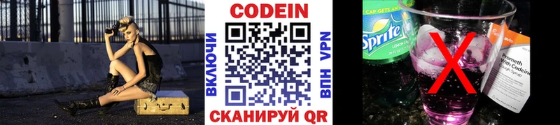 наркота  Галич  Кодеиновый сироп Lean Purple Drank 